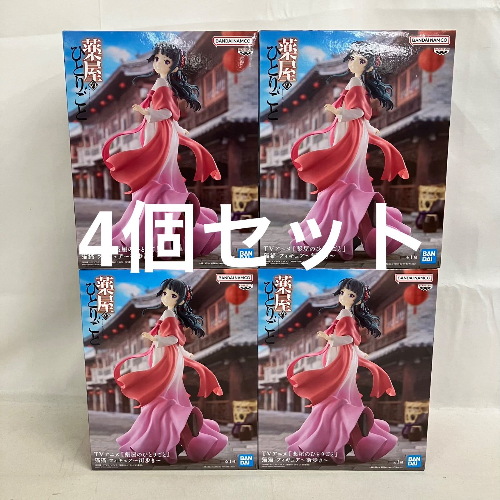 未開封 薬屋のひとりごと 猫猫 街歩き フィギュア 4個セット SF4355 