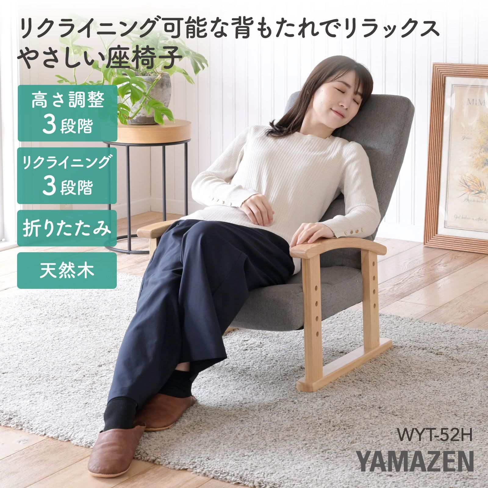 新品 山善(YAMAZEN) 座椅子 コンパクト ハイバック 折りたたみ 肘掛け 