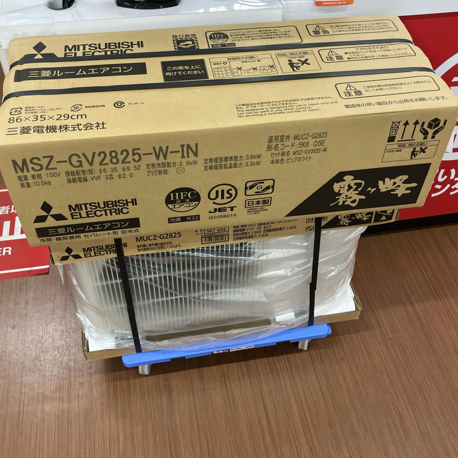 MITSUBISHI ミツビシ MSZ-GV2825 2025年製 未使用品 - メルカリ