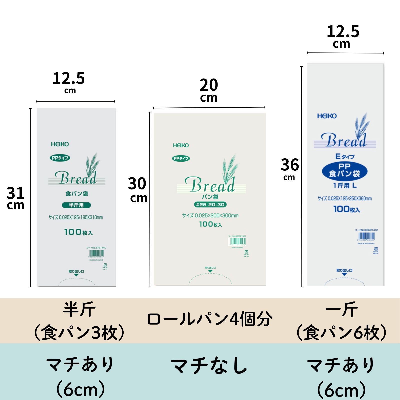 HEIKO PP パン袋 1斤用 200枚 - メルカリ