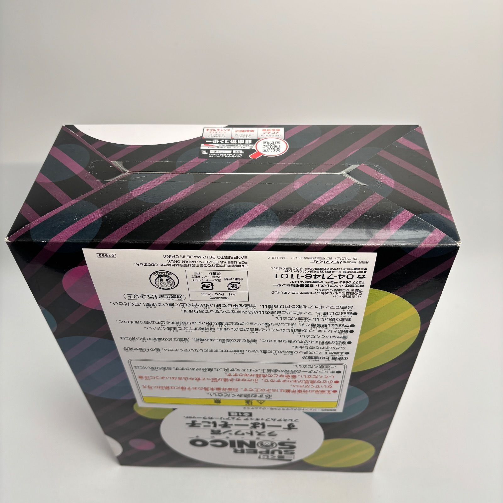 すーぱーそに子 プレミアムフィギュア フェアリーカラーver. 一番くじ