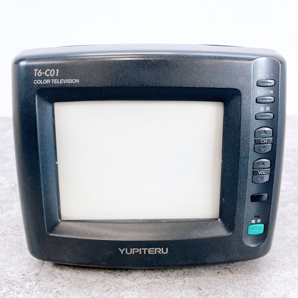 H-1264 ユピテル 6型カラーテレビ T6-C01 ブラック 動作確認済み
