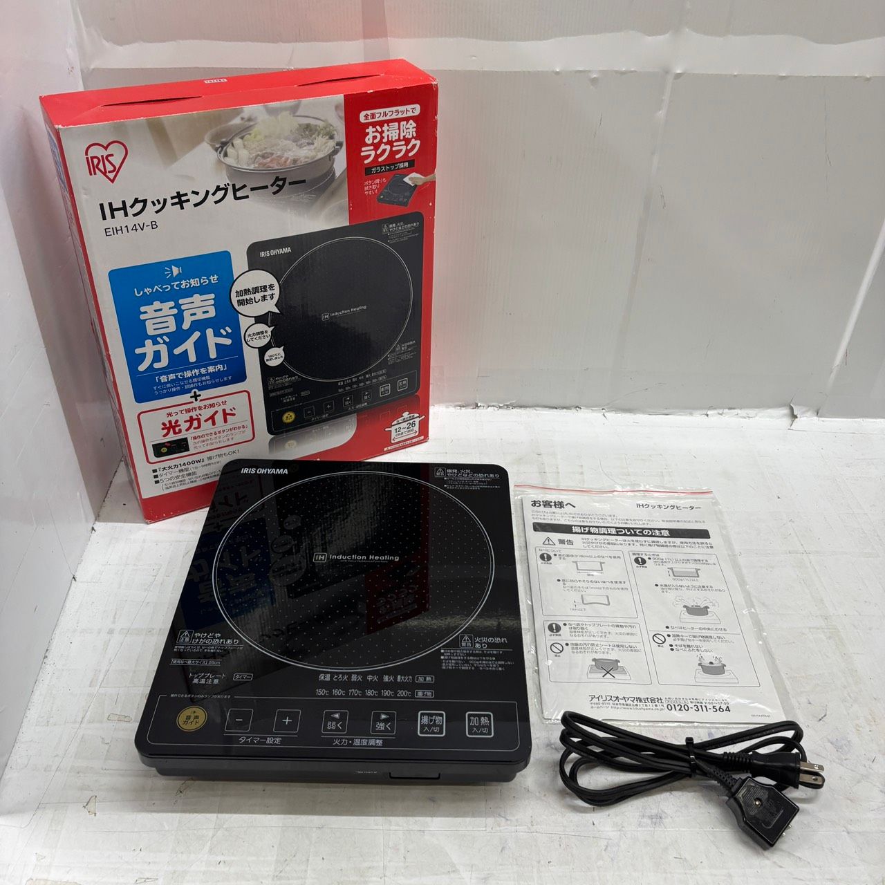 アイリスオーヤマ IHクッキングヒーター EIH1470-B 家電 キッチン家電 