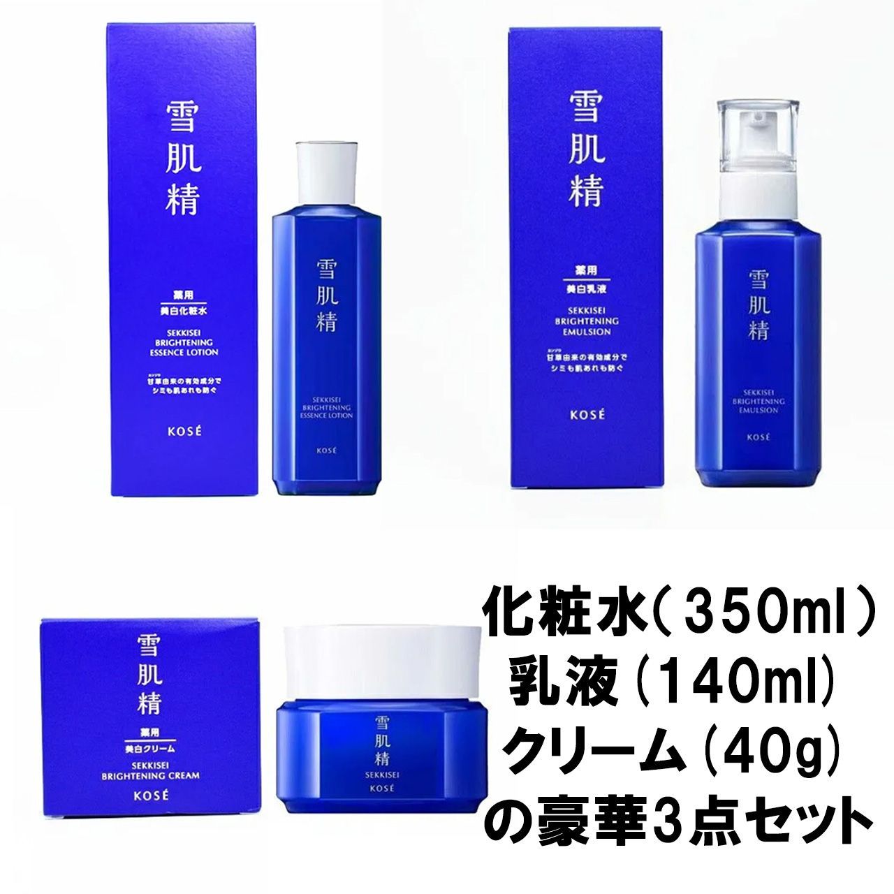 KOSE 薬用雪肌精 エンリッチ 3点セット KOSE 薬用雪肌精 エンリッチ 3点セット KOSÉ 【雪肌精】3点セット