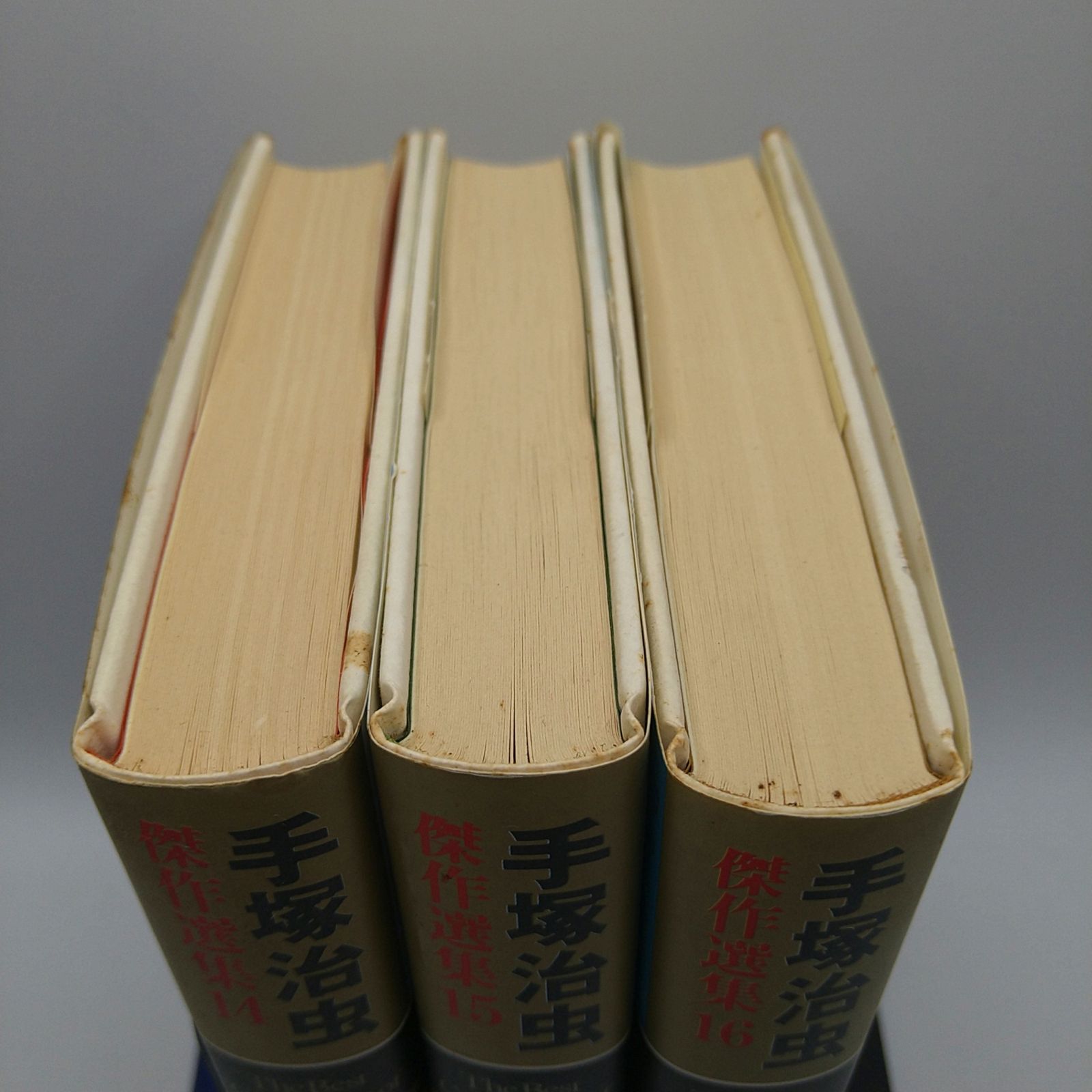 全3巻セット】 手塚治虫傑作全集 秋田書店 2604-sik-45 - メルカリ