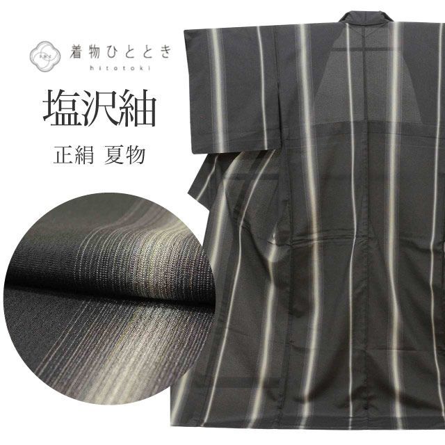 塩沢紬 夏塩沢 リサイクル着物 着物 正絹 絹 LLサイズ 高身長 大きめ 