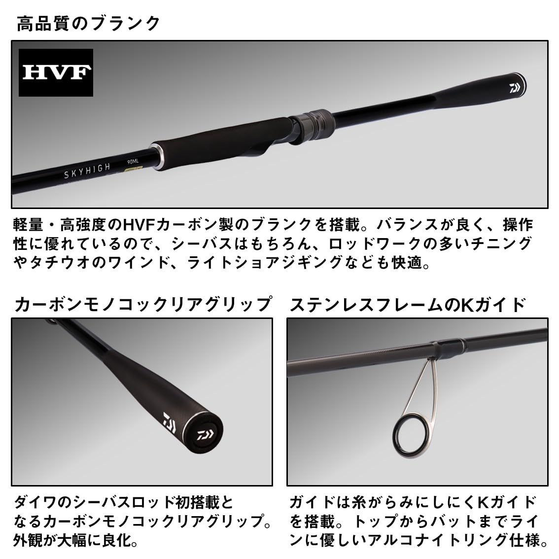 新品 ダイワ(DAIWA) ルアーロッド SKYHIGH(スカイハイ) 86ML - メルカリ