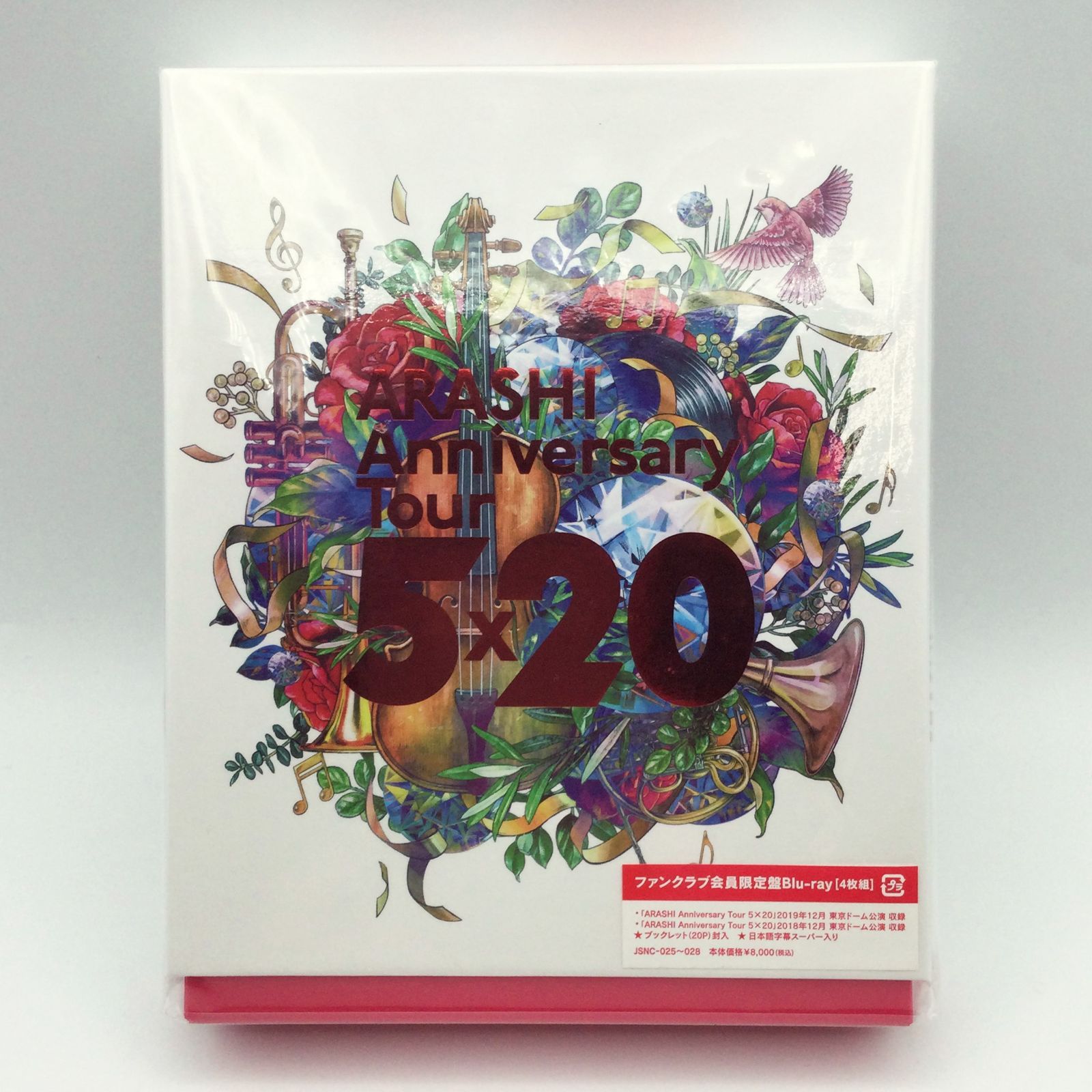 嵐 20周年ライブ「5×20」関連グッズ8点セット まとめ売り Record of