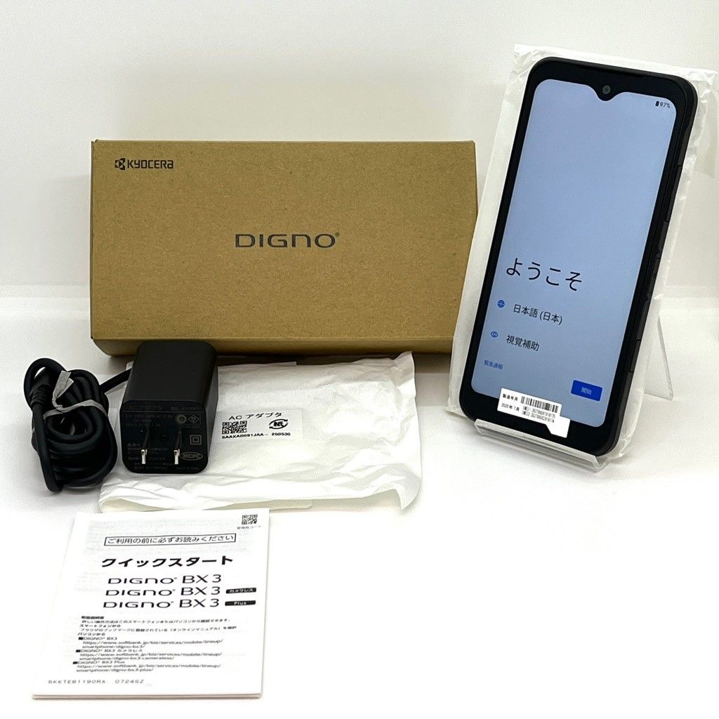 新品未使用】DIGNO BX3 A401KC 64GB／4GB ブラック ビジネス向け 白 