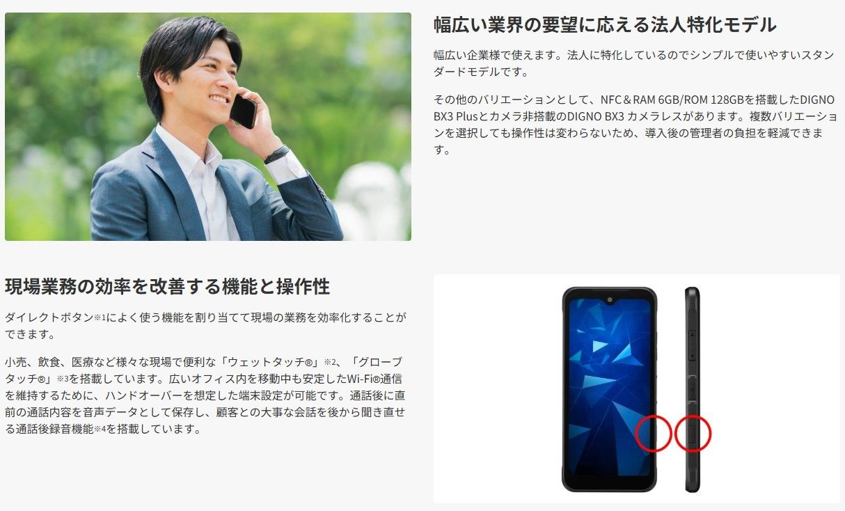 新品 DIGNO BX3 A401KC SIM解除済 64GB ブラック - メルカリ