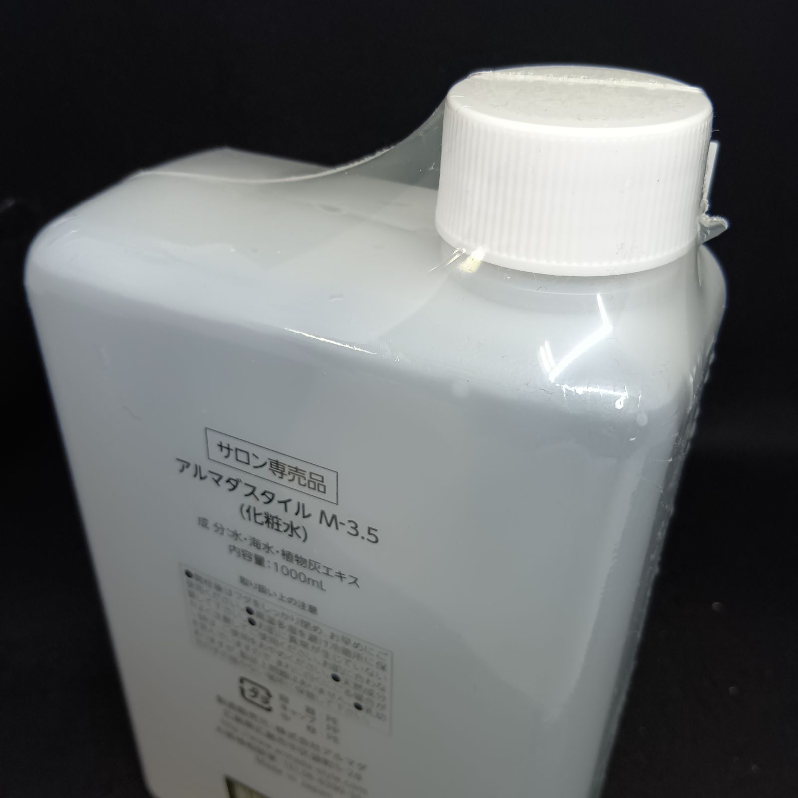 お値下げしました アルマダスタイル M-3.5 化粧水 1000mL 【公式通販】
