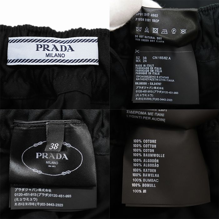 プラダ　フレアスカート　38サイズ SALE【極美品】PRADA プラダ フレアスカート サイズ 38 レディース