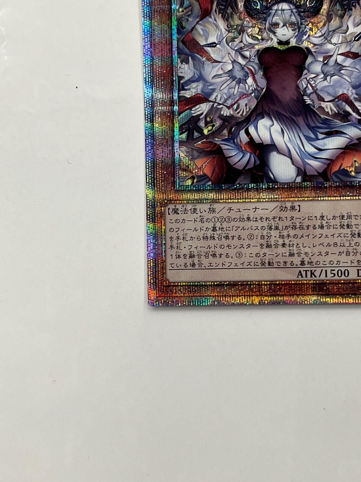 ◎遊戯王 赫の聖女カルテシア CF01-JPS04 25thシークレット クオシク