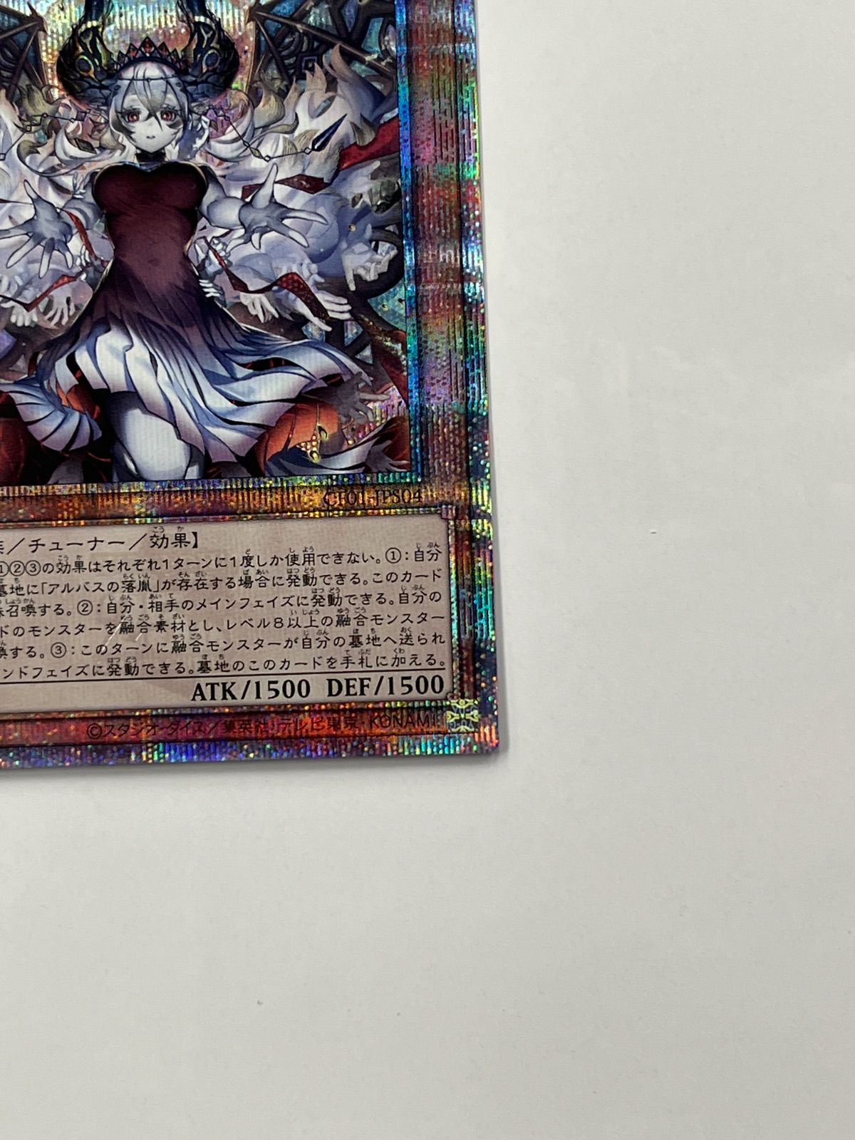 ◎遊戯王 赫の聖女カルテシア CF01-JPS04 25thシークレット クオシク