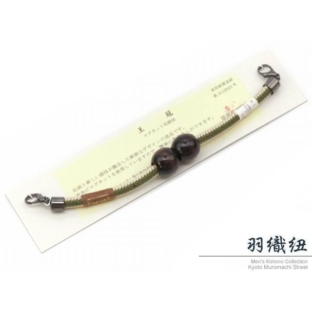 羽織紐 メンズ着物用 王冠マグネット ツートンカラー 組紐 日本製「抹茶＆生成り」