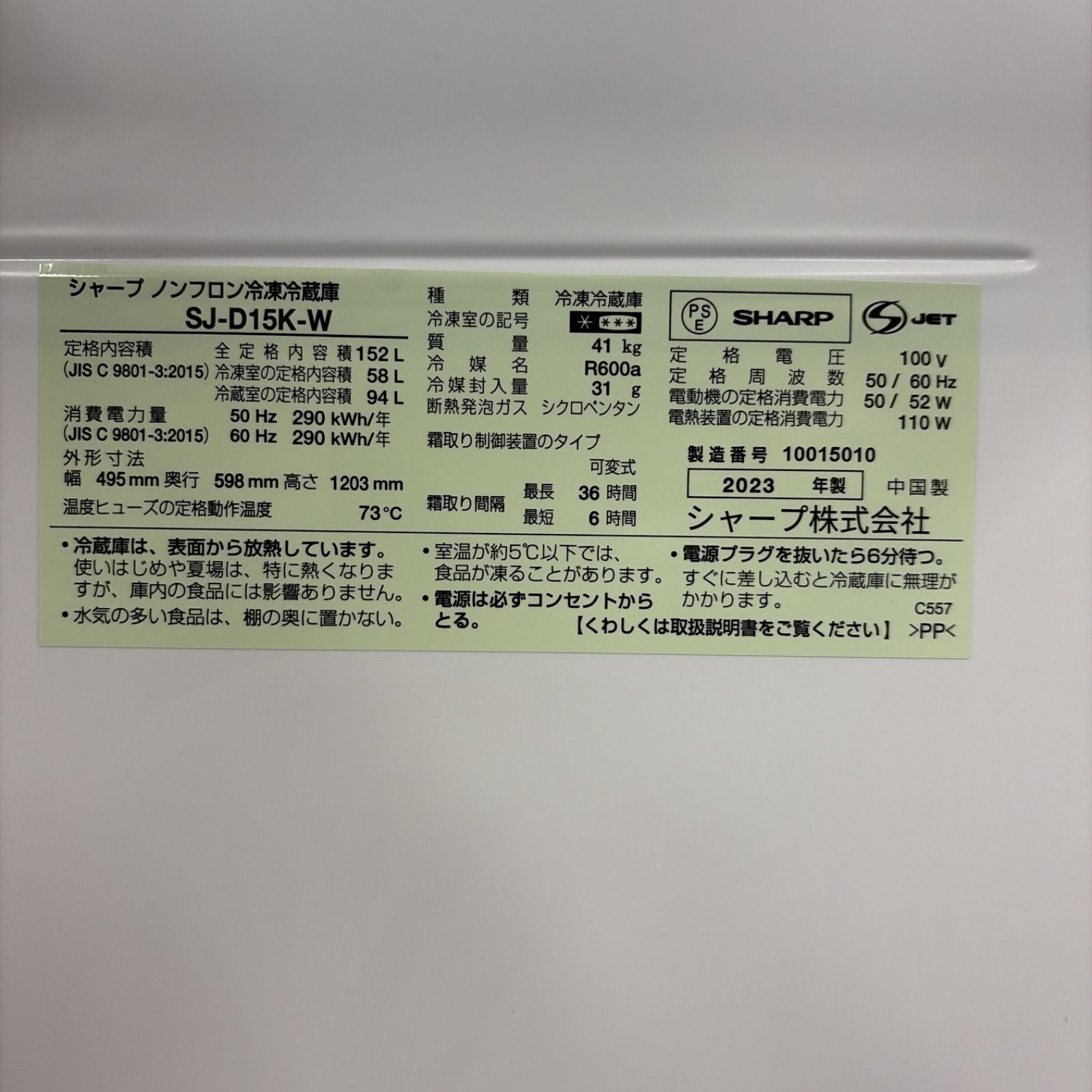 名古屋市近郊配送設置無料】R080 ☀️ SHARP / シャープ 冷蔵庫 [幅 