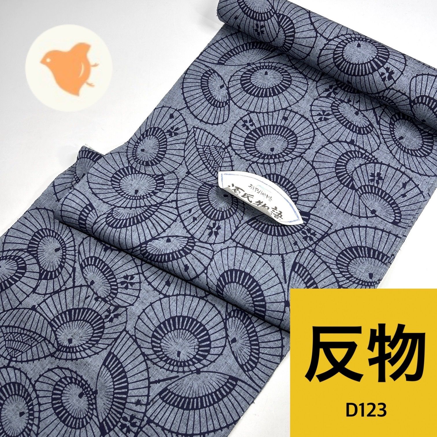 浴衣 反物 綿【D123】同梱購入歓迎 リメイク用 和裁練習用 - メルカリ