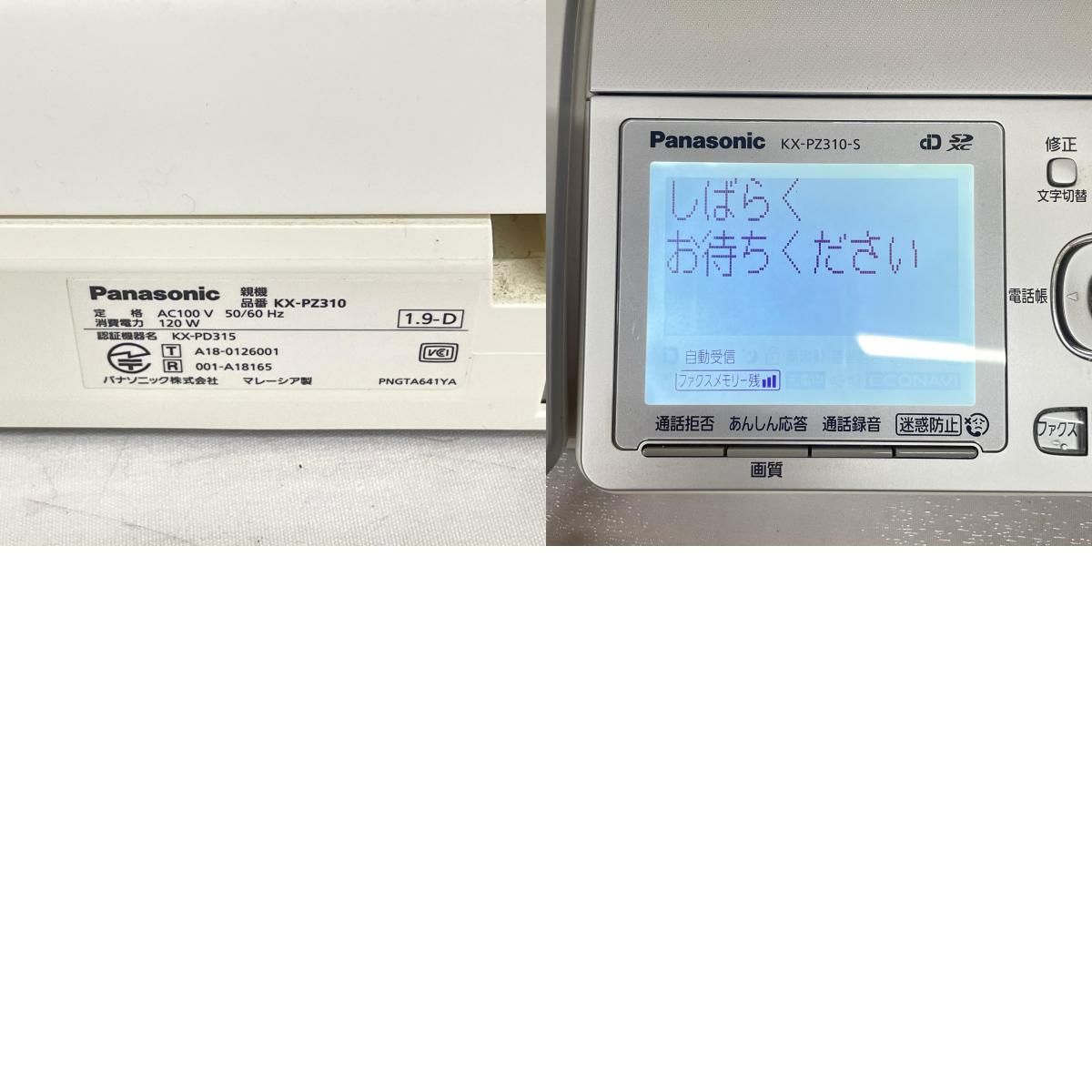 Panasonic パナソニック デジタルコードレスパーソナルファクス 