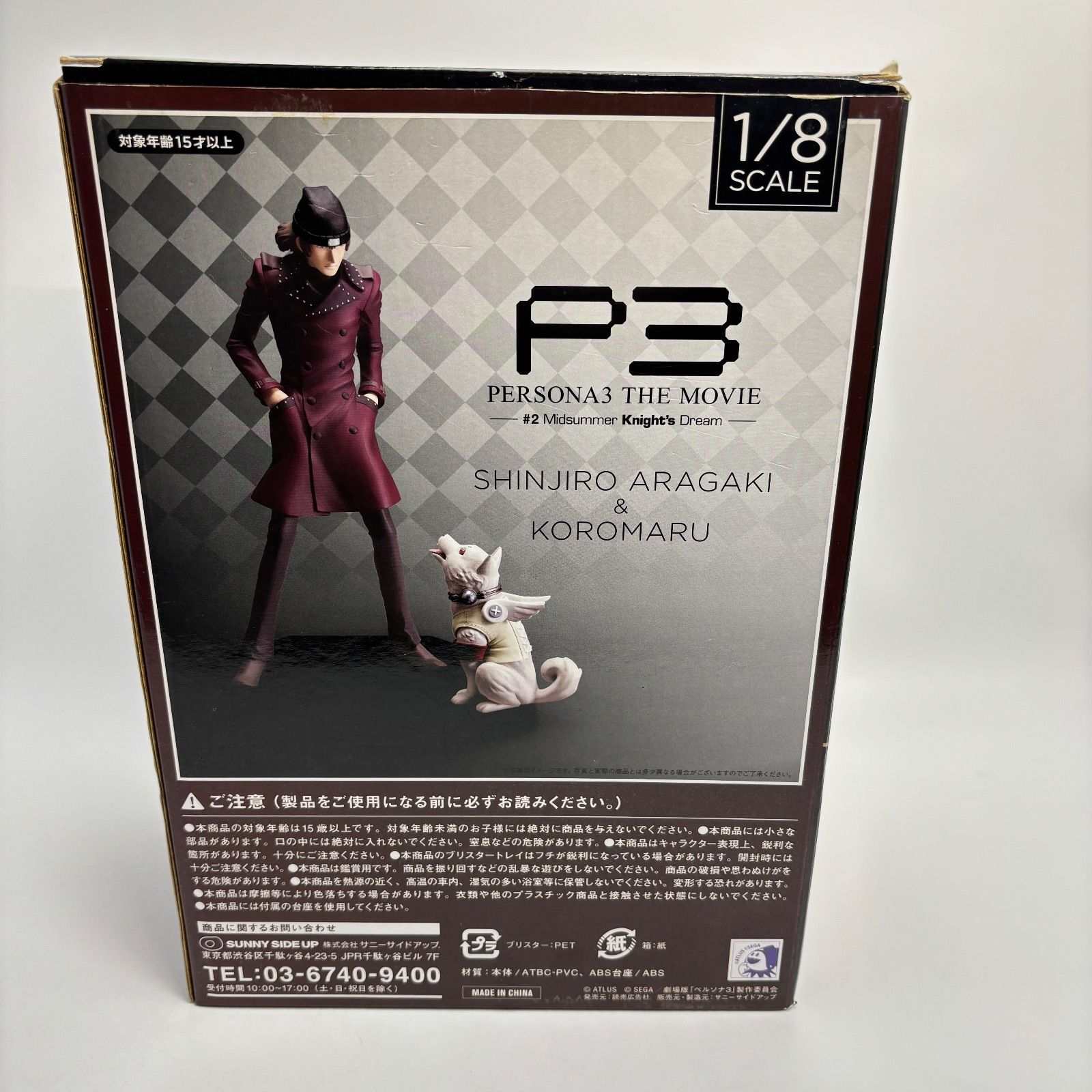 ペルソナ3 荒垣真次郎 & コロマル 1/8スケール フィギュアセット P3