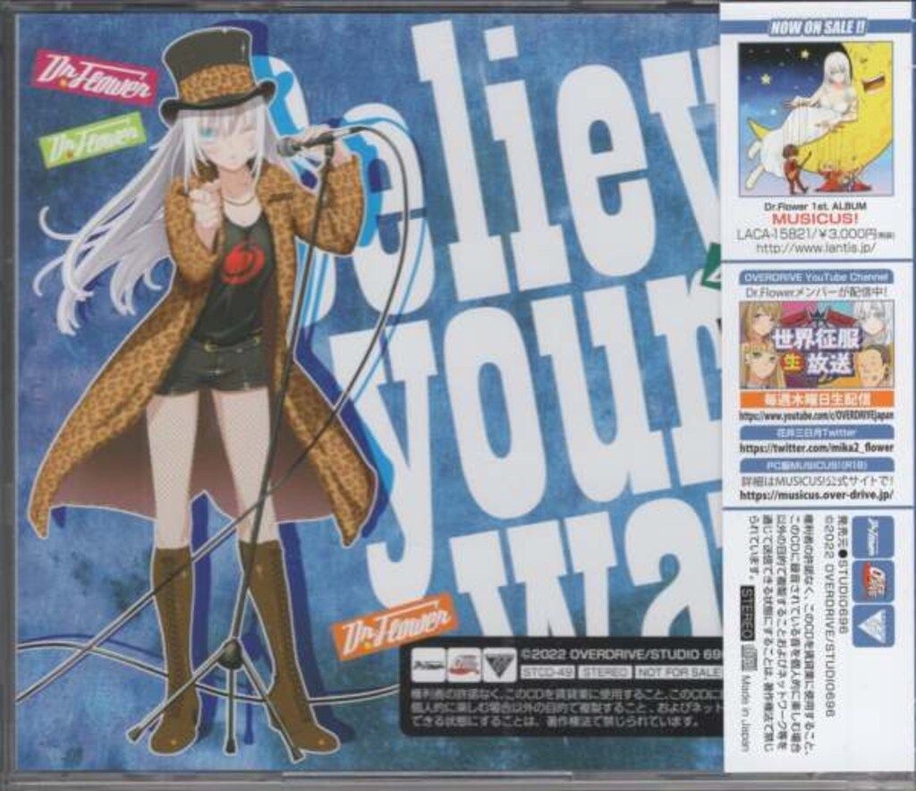 ゲームCD Dr.Flower Believe your way/MUSICUS! - メルカリ