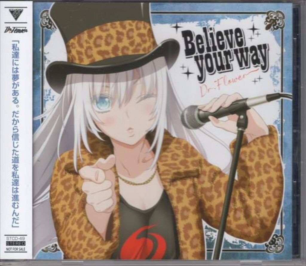 新品　未開封 MUSICUS Believe your way　他　セット ゲームCD Dr.Flower Believe your way/MUSICUS! - メルカリ