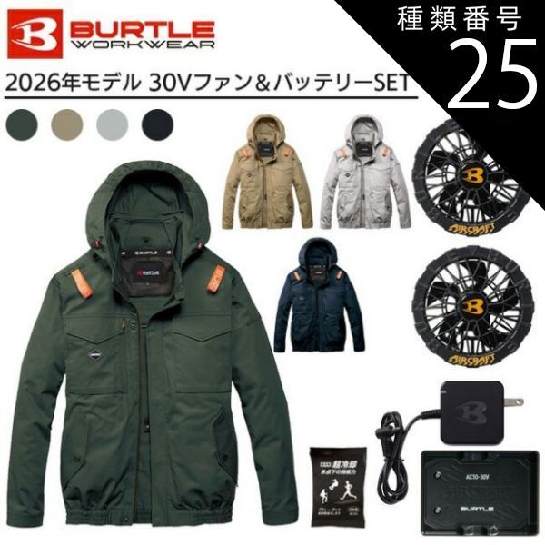 BURTLE バートル 空調服 S 黒/カーキ　冷却ファン&バッテリー付き BURTLE バートル 空調服 S 黒/カーキ 冷却ファン&バッテリー付き
