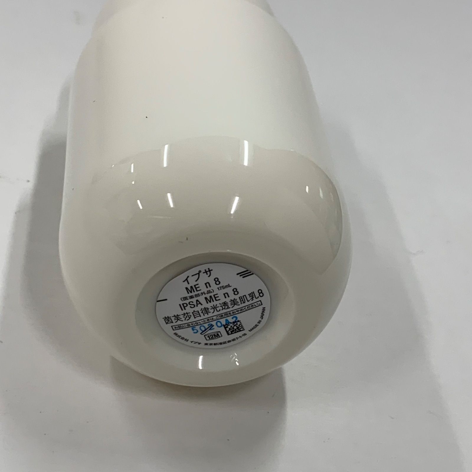 B1494 IPSA イプサ コアモイスチャライザー ME n 8 リフィル 175ml 