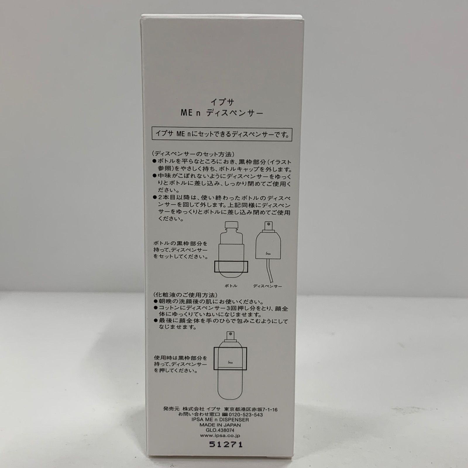 B1494 IPSA イプサ コアモイスチャライザー ME n 8 リフィル 175ml 