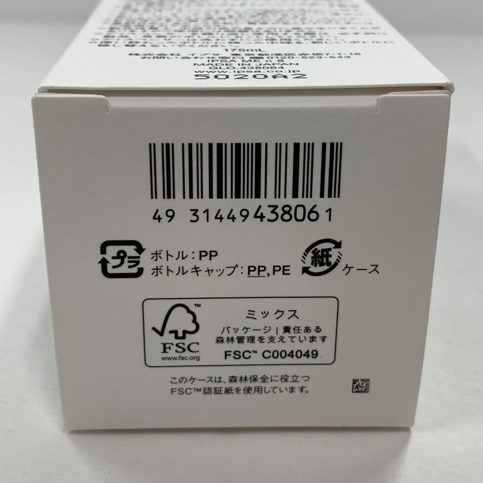 B1494 IPSA イプサ コアモイスチャライザー ME n 8 リフィル 175ml 