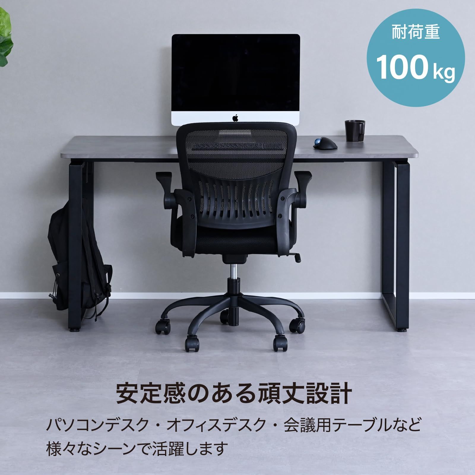 新品 山善(YAMAZEN) パソコンデスク PC オフィス 会議用テーブル 机 