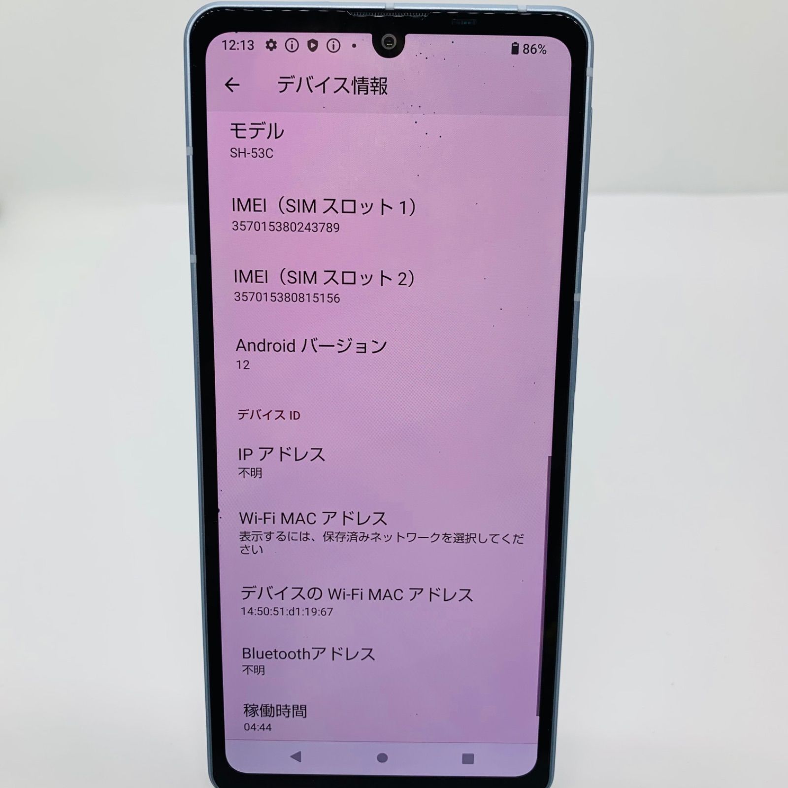 訳あり】AQUOS sense7 SH-53C ブルー 128GB - メルカリ