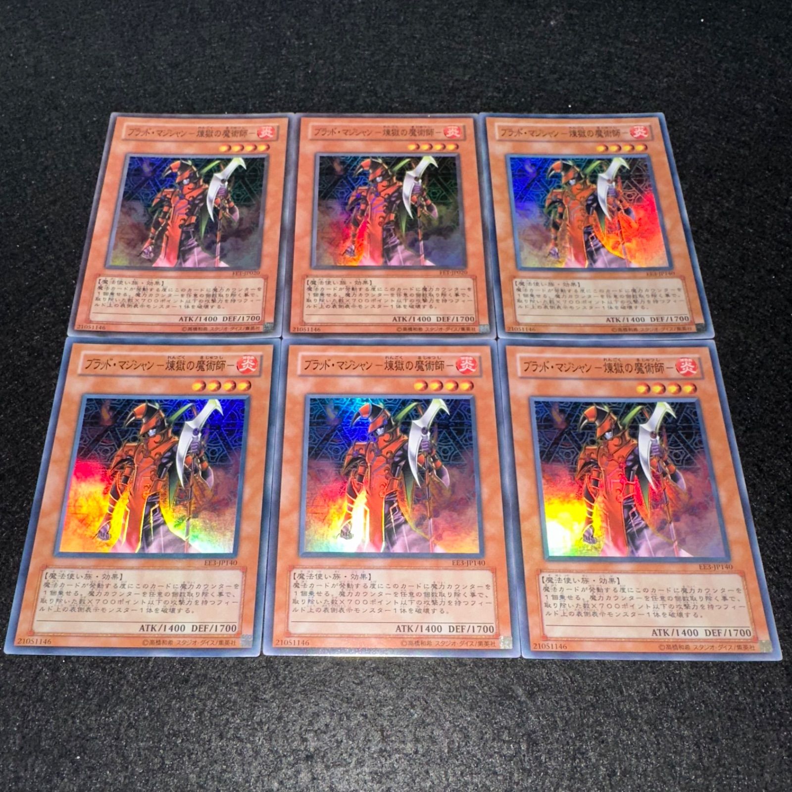 PSA10】遊戯王 ブラッド・マジシャン 煉獄の魔術師 旧レリーフ PSA10