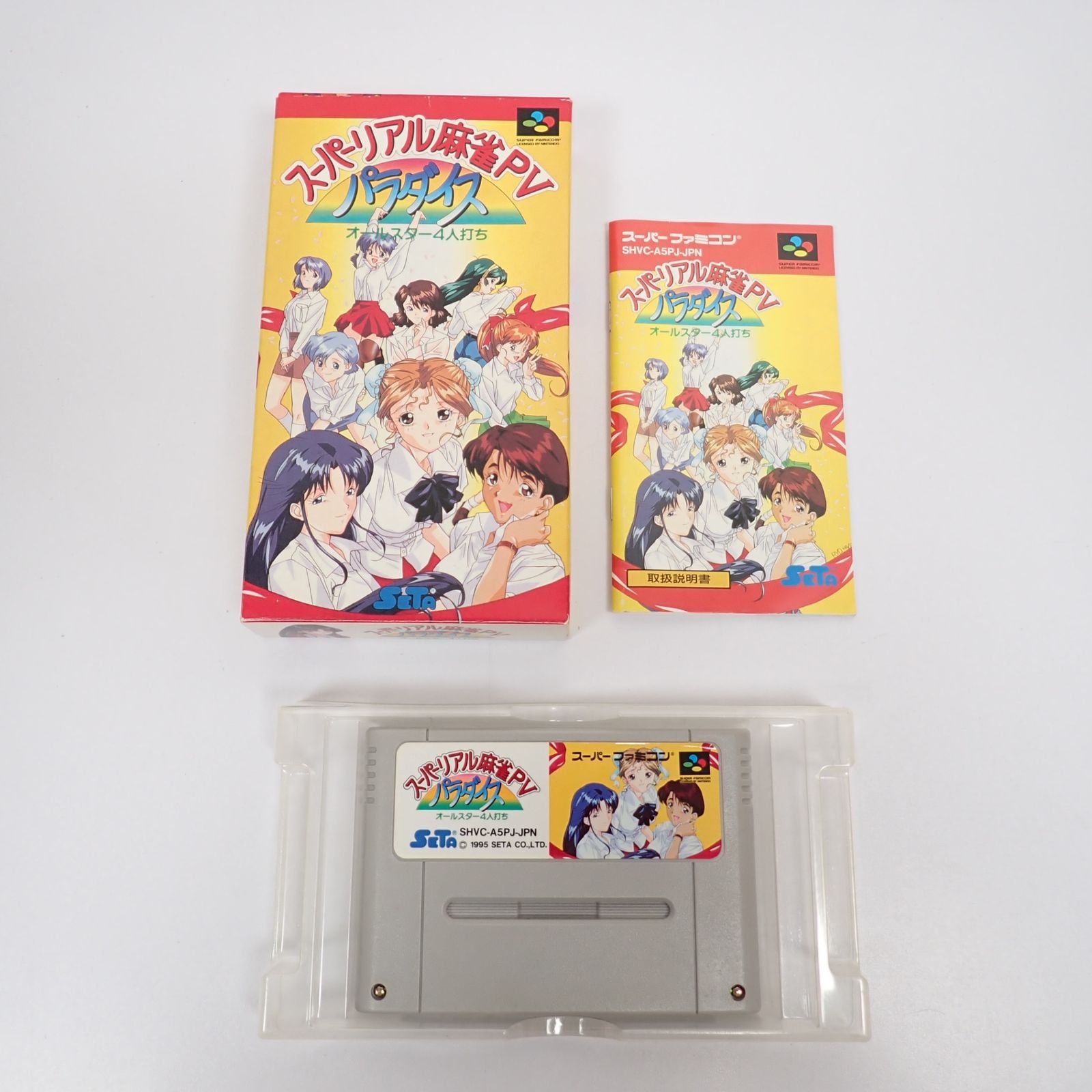 スーパーファミコン／箱付き4セット。【美品、バラ売り致しません】 SFC スーパーファミコンソフト 3本セット バラ売り不可 裏面シールあり