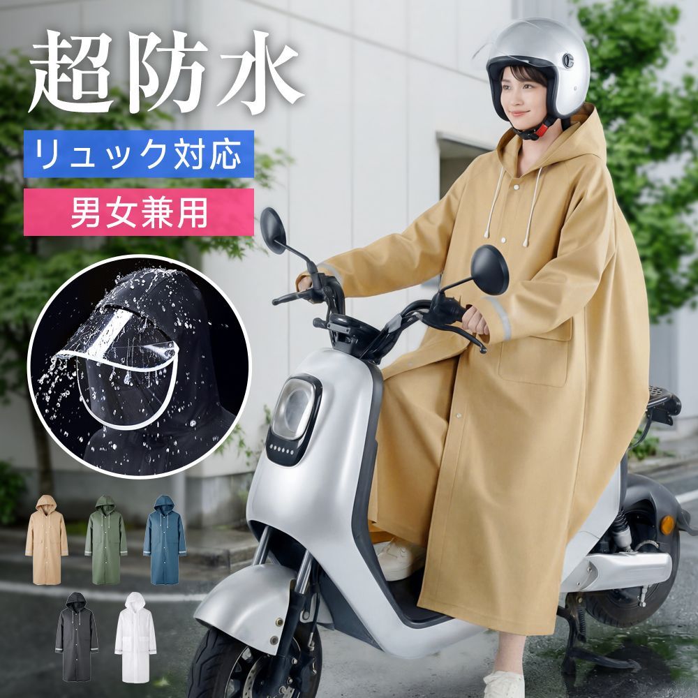 レインウェア カッパ Lサイズ 【公式通販】