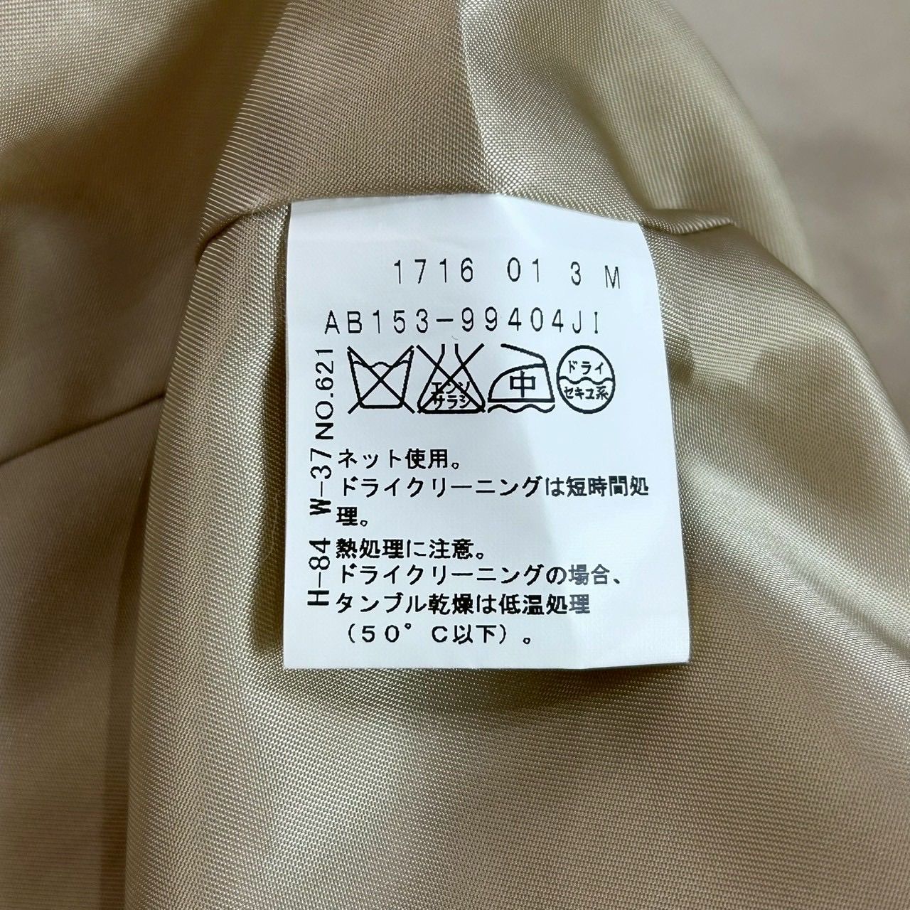 美USED 日本製 UNTITLED Cashmere 100% Coat アンタイトル コート