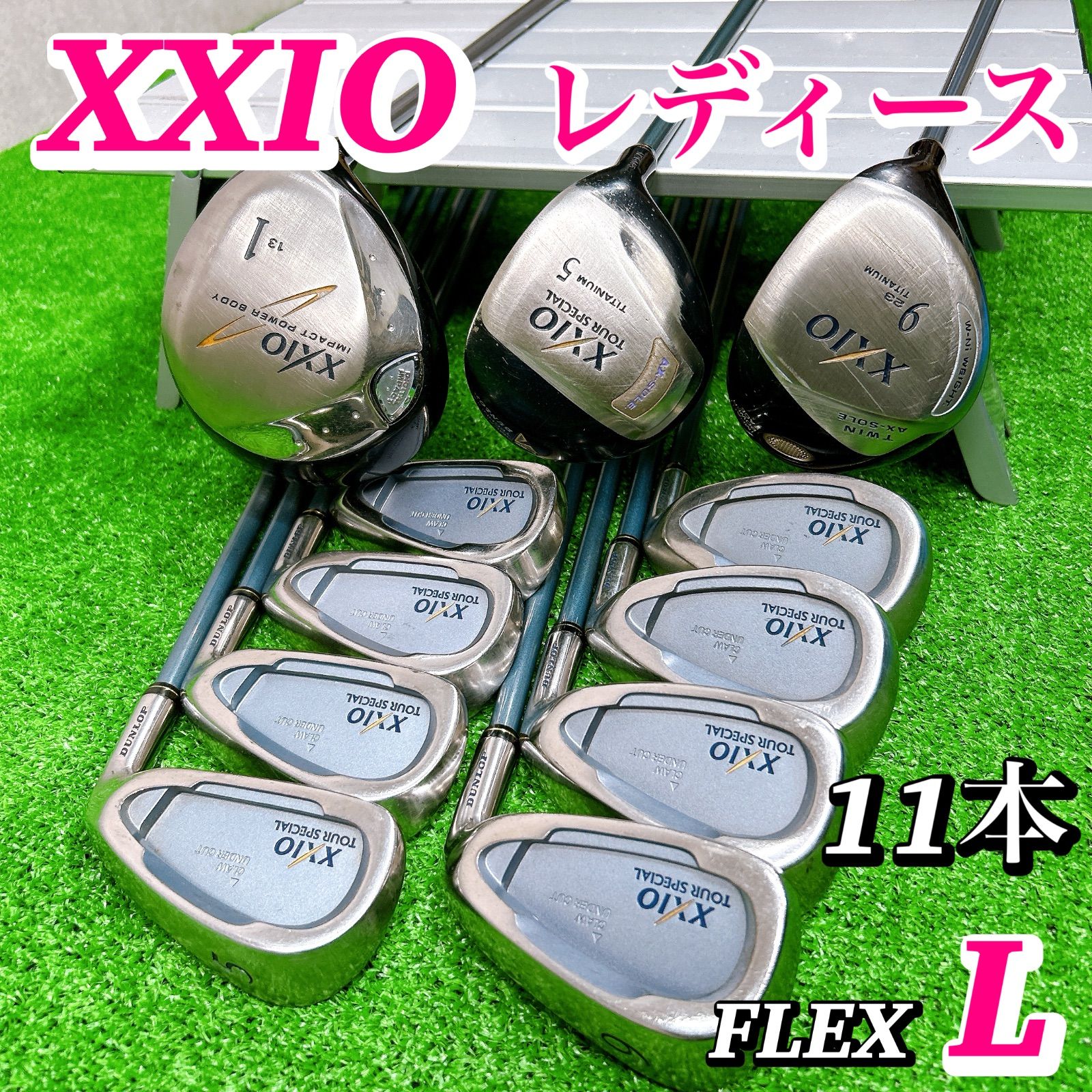 XXIO ゼクシオ レディースクラブセット 11本 L 初心者 優しい 入門 右 