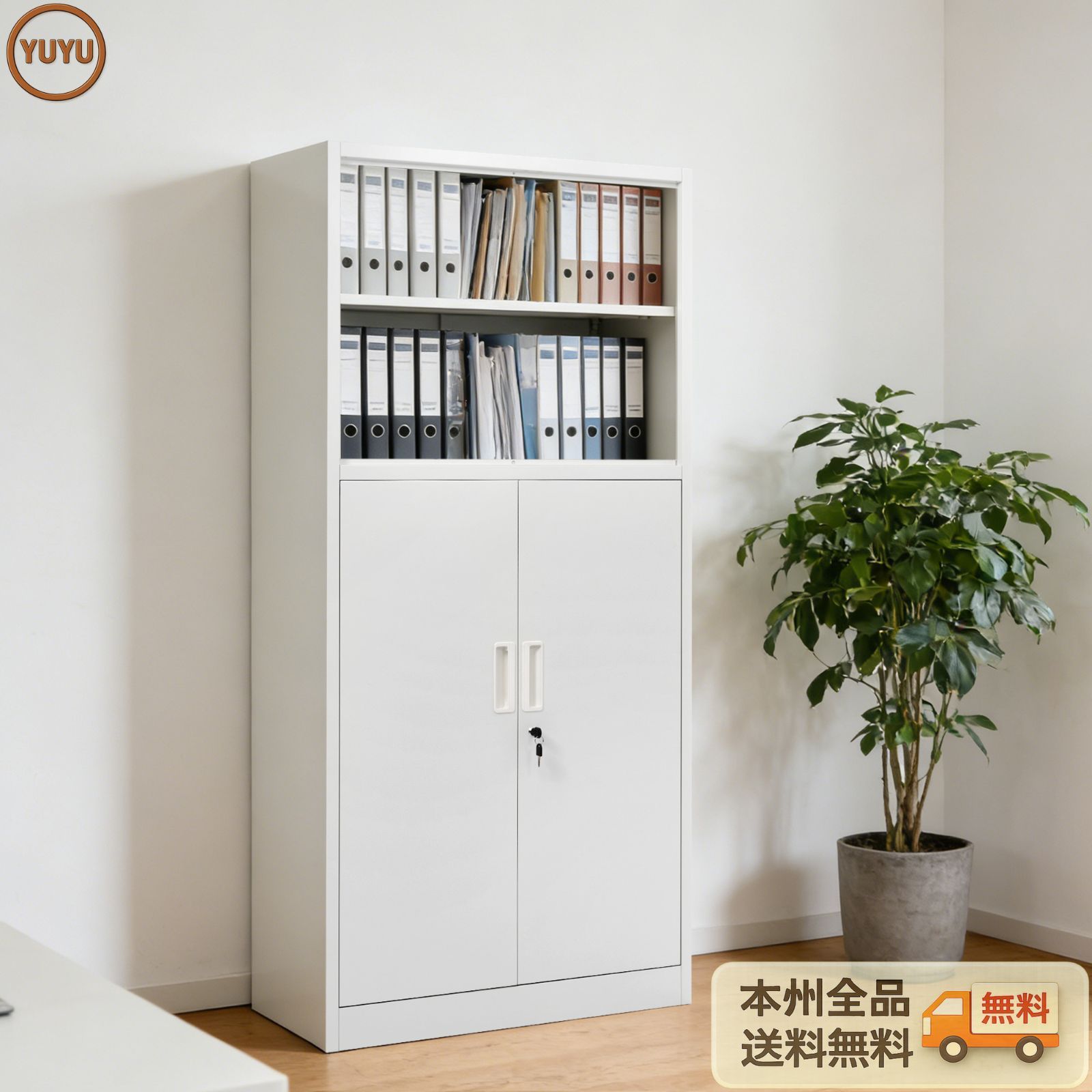 スチール書庫 上下分段設計 2段+3段 オープンタイプ+両開き扉付き 可動棚 鍵付き 転倒防止 オフィス書類保管庫 大容量収納 キャビネット 本棚 ラック 業務用 事務所/会社/店舗/病院/学校対応 ホワイト 【ホワイト】