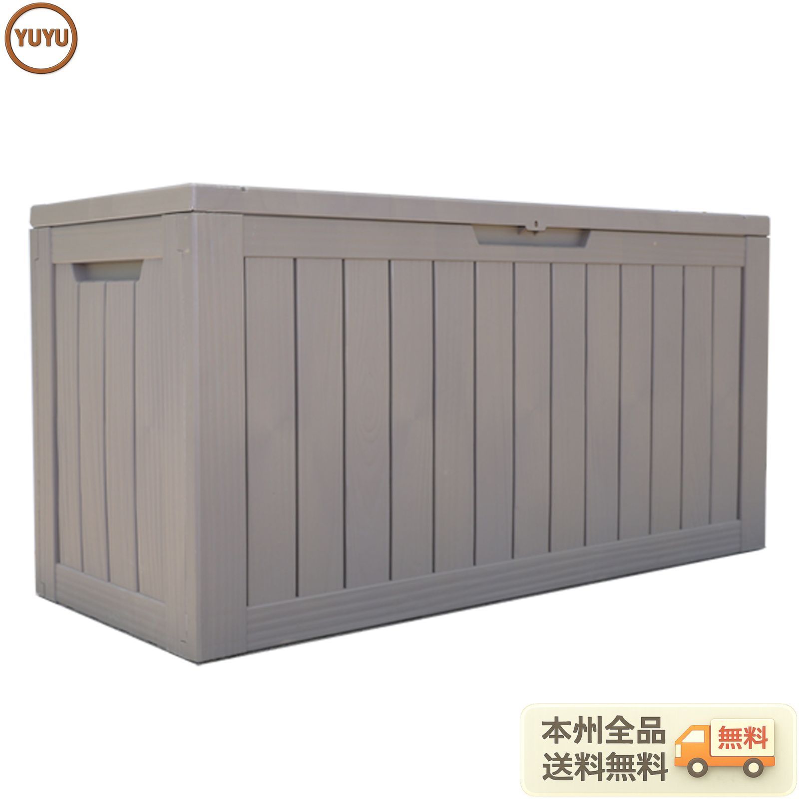 大人気｜【ブラウン 300L 117.7*47.7*59.4cm 油圧シリンダー付き】戸外収納庫 収納ボックス 置き配 ゴミ箱 小型 屋外 ストッカー 防水/耐侯 収納可能 ガーデン/庭/ベランダ 頑丈 【ブラウン】