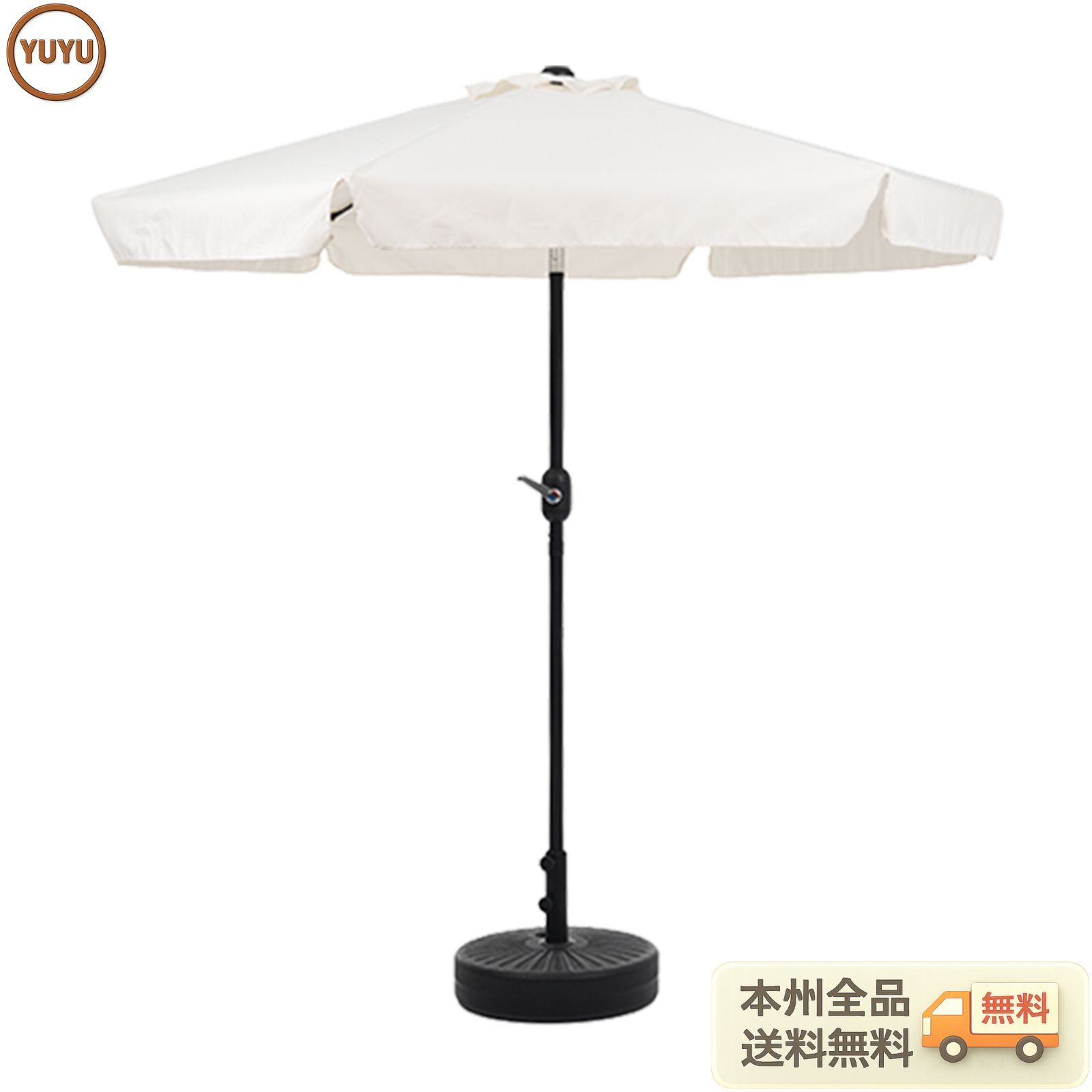 数量限定｜TYPEBベージュ+ベース付きパラソル ハンドル・フリル付き 直径220cm 30+UPF紫外線対策 角度調整 パラソルセット ベース パラソル ガーデンパラソル ベージュ
