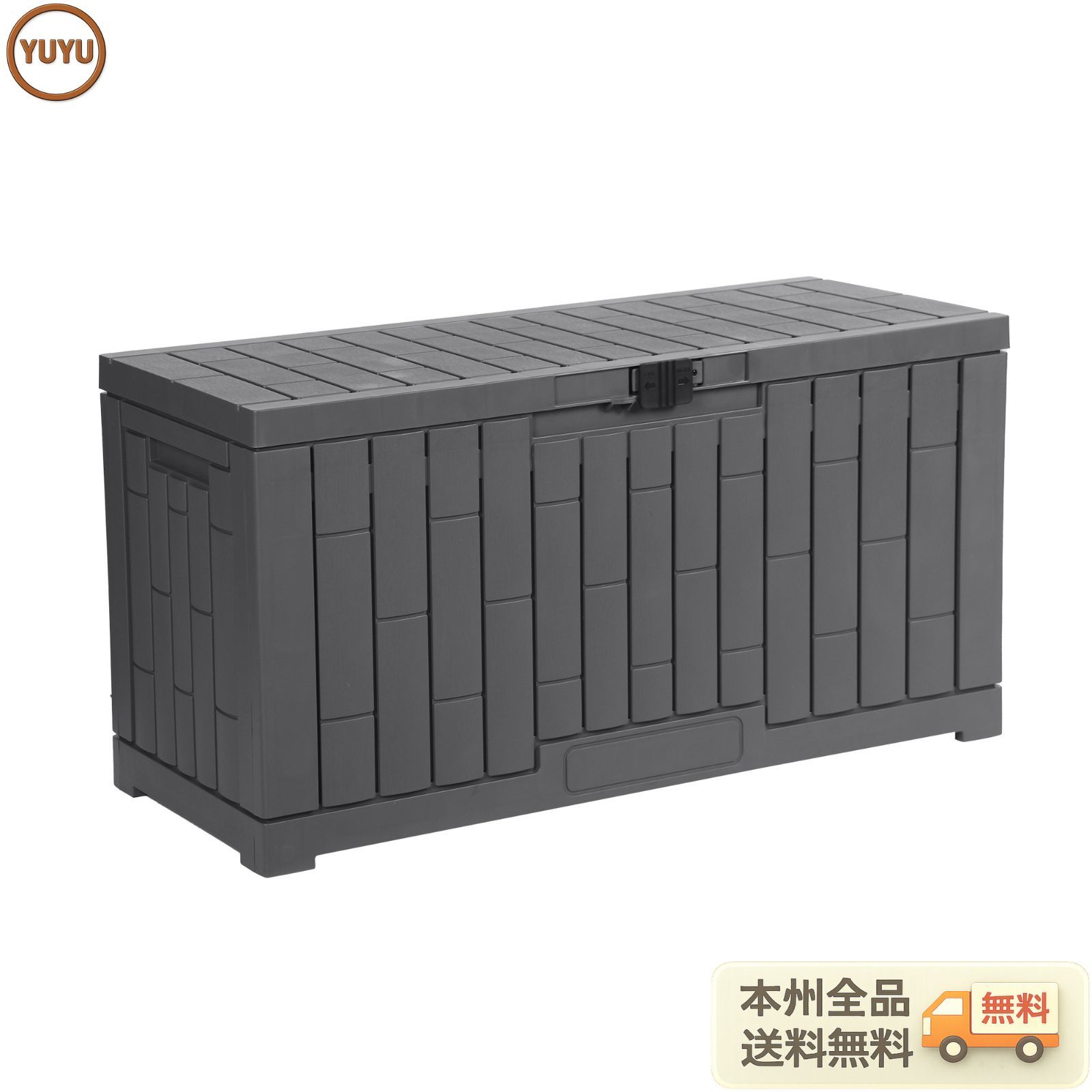 【グレー 310L 51*115*58cm】戸外収納庫 レンガ調　収納ボックス 置き配 ゴミ箱 小型 屋外 ストッカー 防水/耐侯 収納可能 ガーデン/庭/ベランダ 頑丈 【グレー】