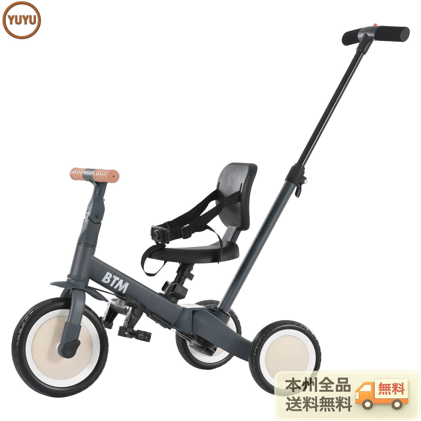 子供用三輪車 4in1新色 三輪車のりもの 押し棒付き 自転車 おもちゃ 乗用玩具 DARK GREY