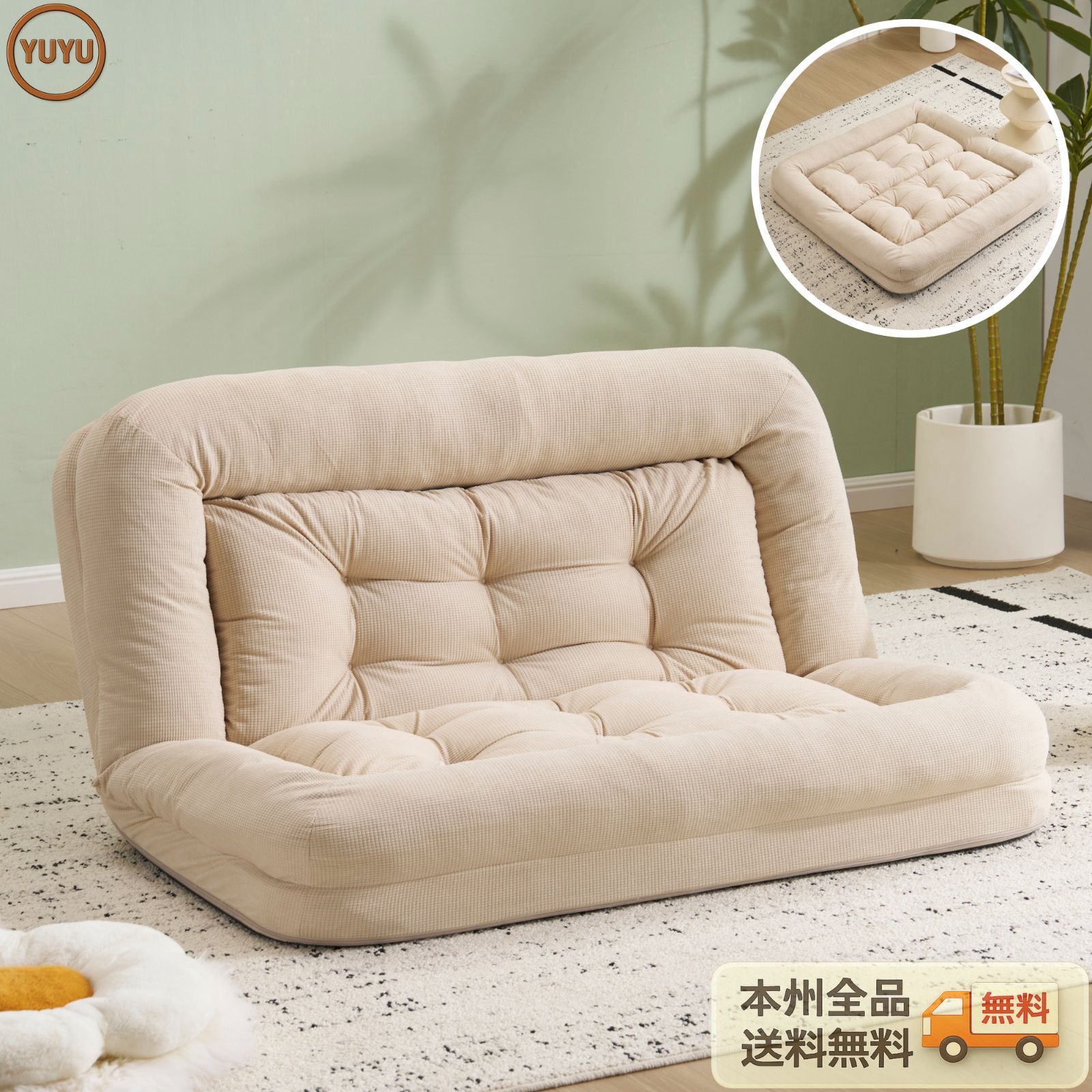 座 椅 子 ソファー