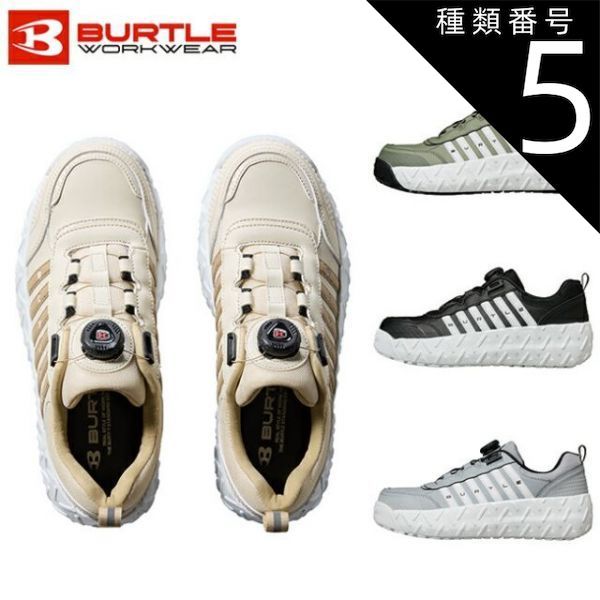 種類5：19：ザック/XS バートル BURTLE 【3303】 セーフティスニーカー| メンズ レディース 秋 冬 秋冬 カジュアル おしゃれ かっこいい アウトドア ウェア 大きいサイズ スキー スノボ スノーボード 釣り キャンプ 作業 ワーク 作業着