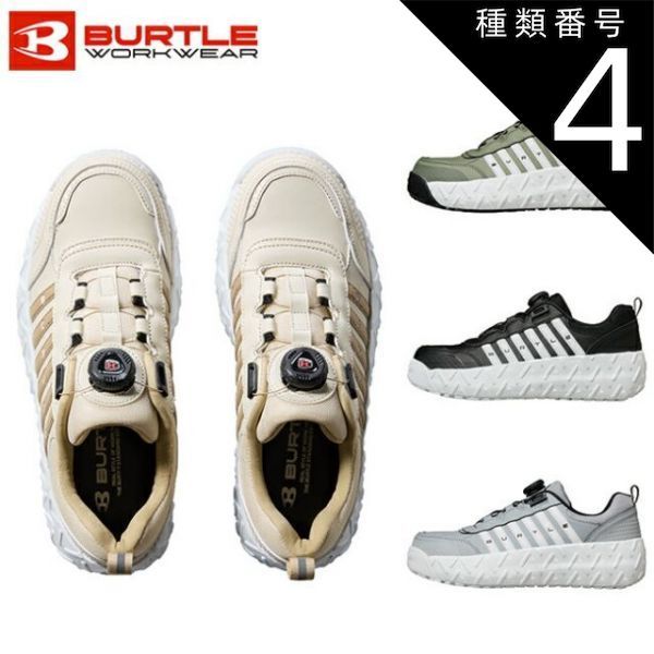 種類4：19：ザック/XL バートル BURTLE 【3303】 セーフティスニーカー| メンズ レディース 秋 冬 秋冬 カジュアル おしゃれ かっこいい アウトドア ウェア 大きいサイズ スキー スノボ スノーボード 釣り キャンプ 作業 ワーク 作業着