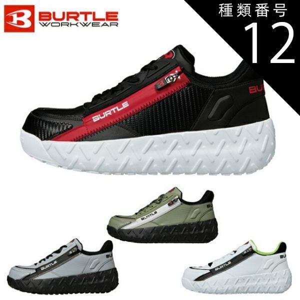 種類12：35：ブラック/M 【3/25 限定！ ポイント3倍】バートル BURTLE 【3301】 セーフティスニーカー| メンズ レディース 秋 冬 秋冬 カジュアル おしゃれ かっこいい アウトドア ウェア 大きいサイズ スキー スノボ スノーボード 釣