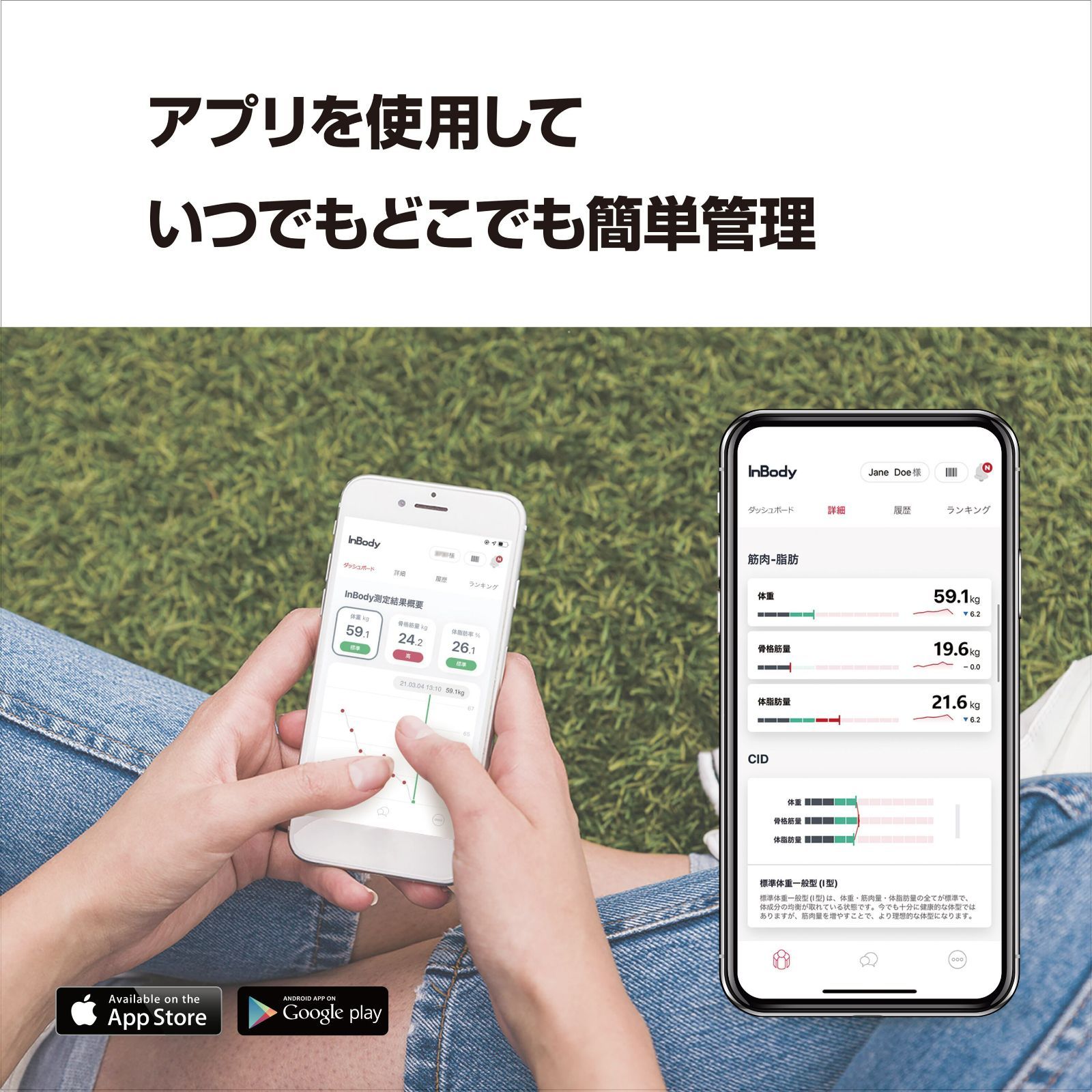 164 インボディ 体組成計 InBody Dial H20ホワイト 【アウトレット品 