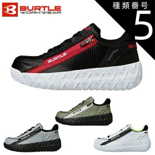 種類5：19：ザック/XS 【3/25 限定！ ポイント3倍】バートル BURTLE 【3301】 セーフティスニーカー| メンズ レディース 秋 冬 秋冬 カジュアル おしゃれ かっこいい アウトドア ウェア 大きいサイズ スキー スノボ スノーボード 釣り