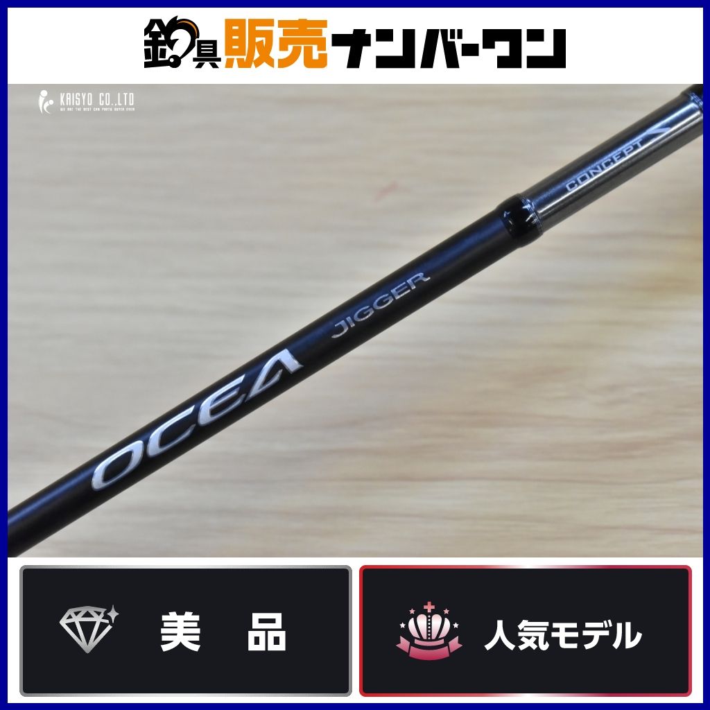 シマノ 19 オシアジガー コンセプトS S62-3 SHIMANO OCEA JIGGER 