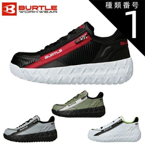 種類1:19:ザック/L 【3/25 限定! ポイント3倍】バートル BURTLE 【3301】 セーフティスニーカー| メンズ レディース 秋 冬 秋冬 カジュアル おしゃれ かっこいい アウトドア ウェア 大きいサイズ スキー スノボ スノーボード 釣り