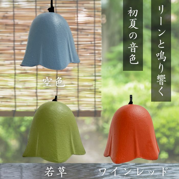 イワチュウ】南部鉄器 風鈴 岩鋳 花 伝統工芸 涼しい音色 夏を乗り切る